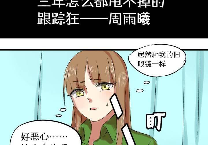 第五话：女神的真面目