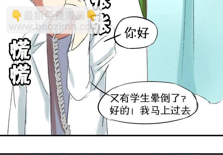 第五话：女神的真面目