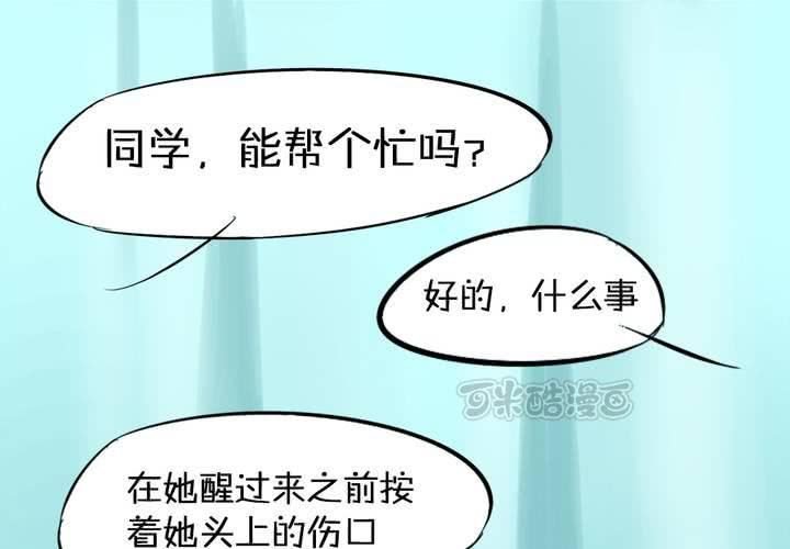 第五话：女神的真面目