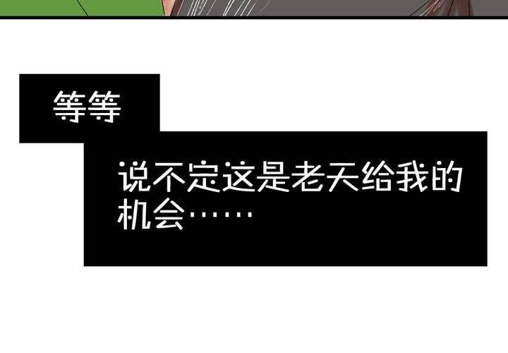 第五话：女神的真面目