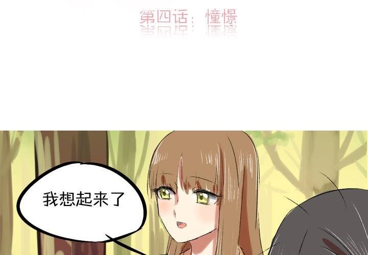 第四话：憧憬