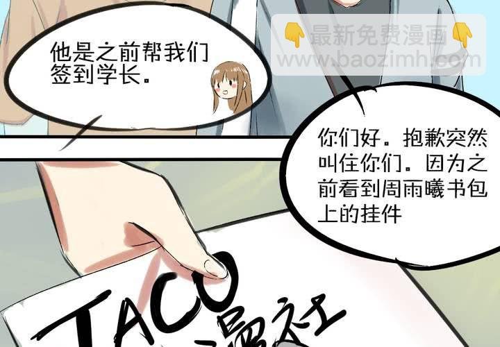 第四话：憧憬