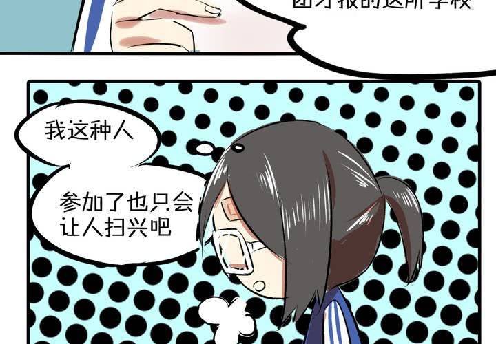 第四话：憧憬