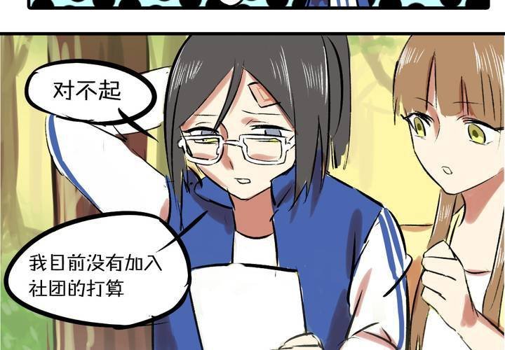 第四话：憧憬