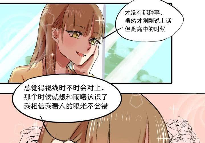 第四话：憧憬