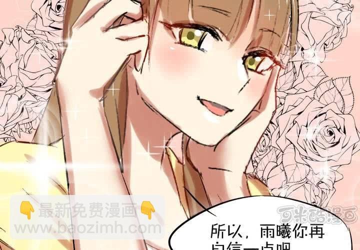 第四话：憧憬