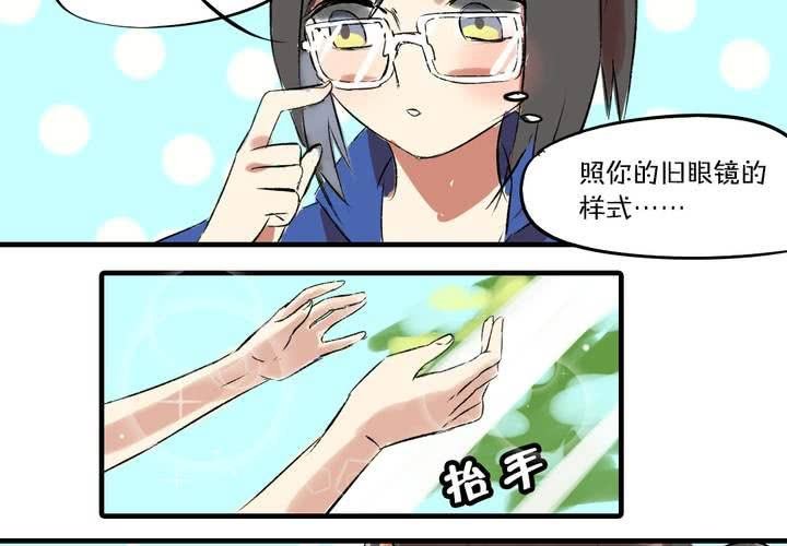 第四话：憧憬