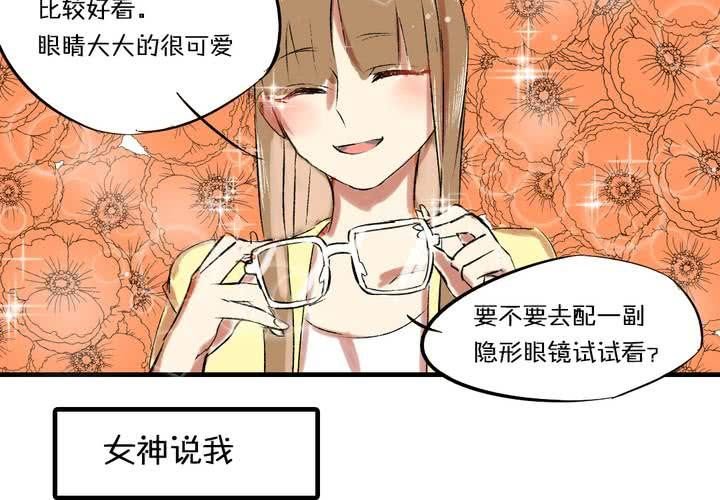 第四话：憧憬