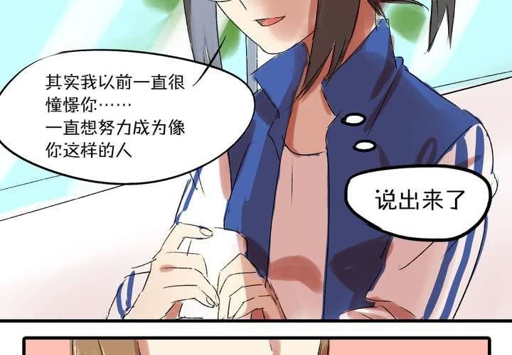 第四话：憧憬