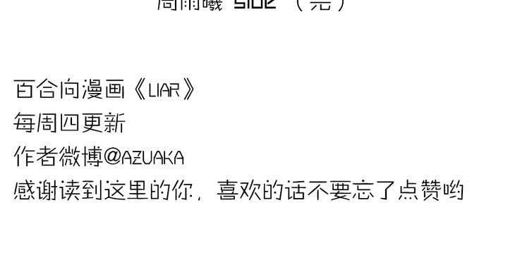 第四话：憧憬