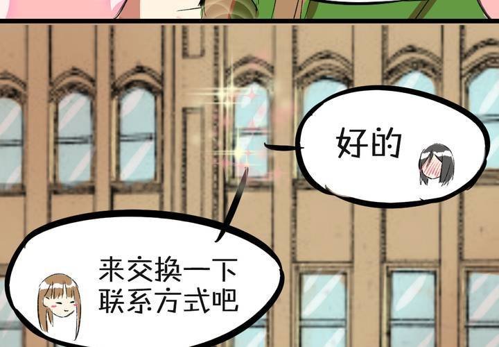 第三话：帅哥你谁