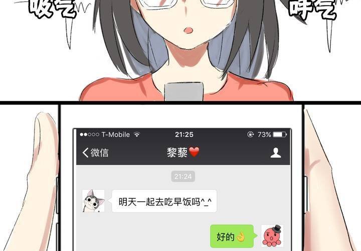 第三话：帅哥你谁