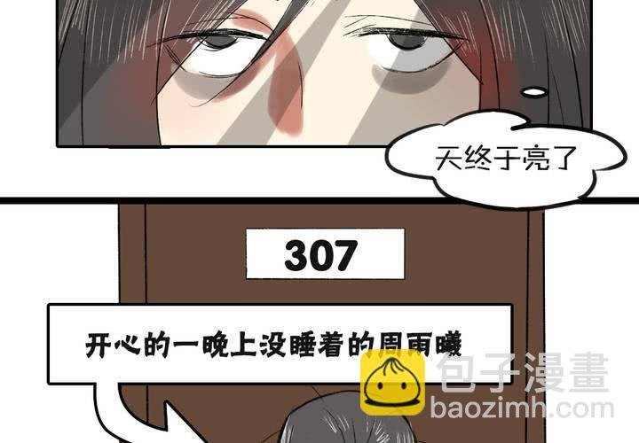 第三话：帅哥你谁