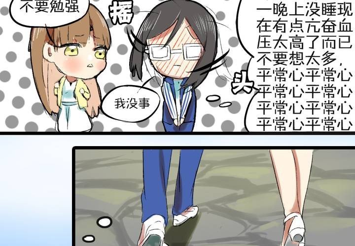 第三话：帅哥你谁