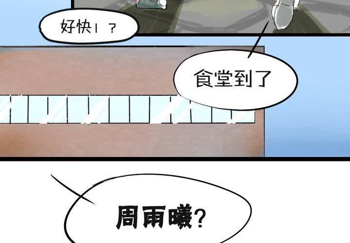 第三话：帅哥你谁