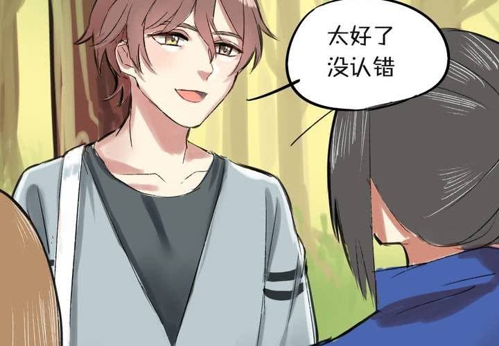 第三话：帅哥你谁