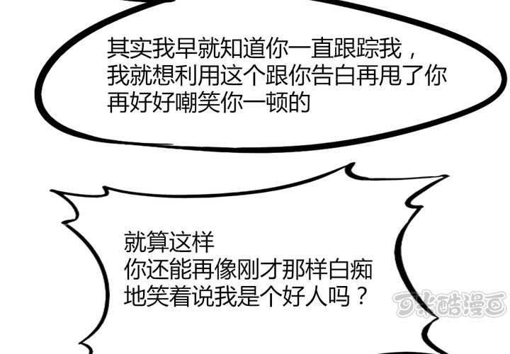 第二十话：暴走