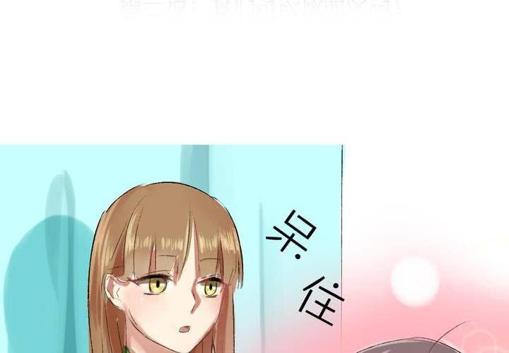 第二话：我们可以做朋友吗？