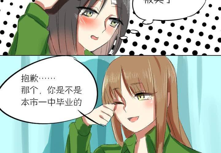 第二话：我们可以做朋友吗？