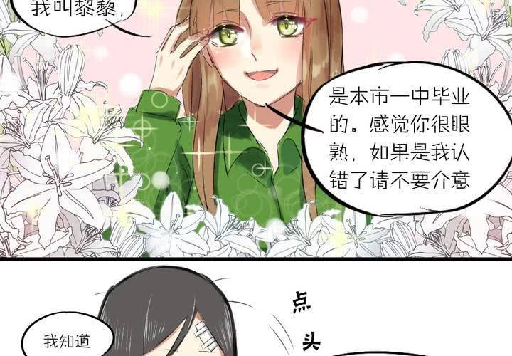 第二话：我们可以做朋友吗？