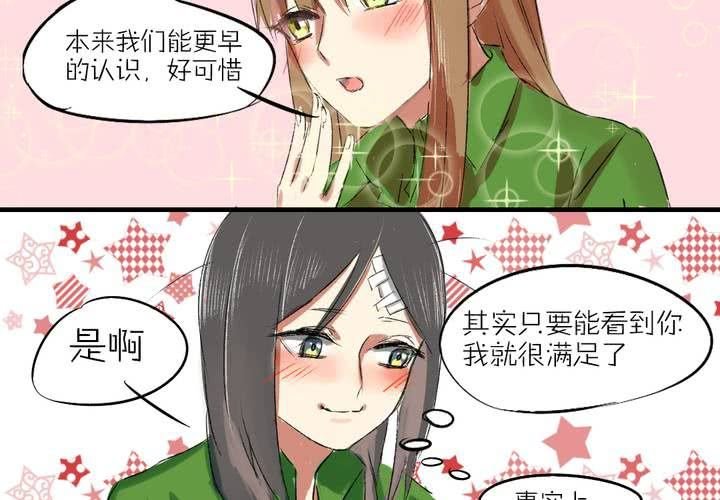 第二话：我们可以做朋友吗？