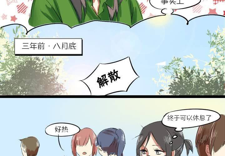 第二话：我们可以做朋友吗？