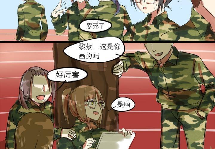 第二话：我们可以做朋友吗？