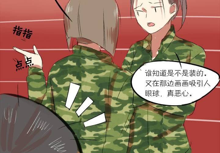 第二话：我们可以做朋友吗？