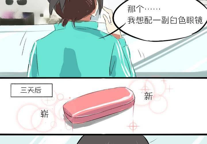 第二话：我们可以做朋友吗？