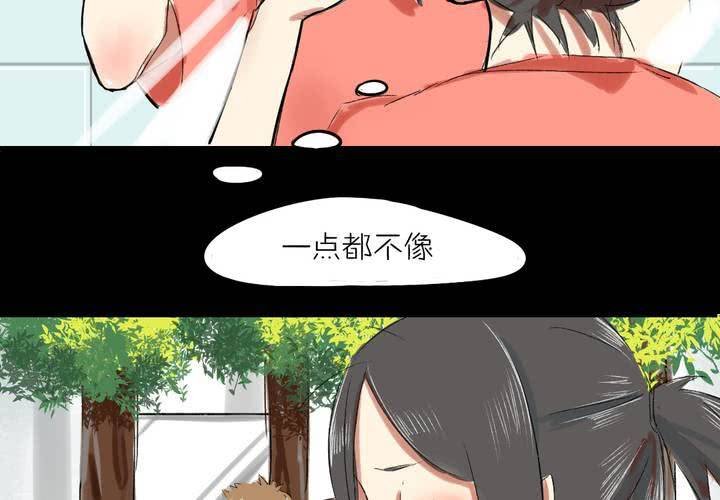 第二话：我们可以做朋友吗？