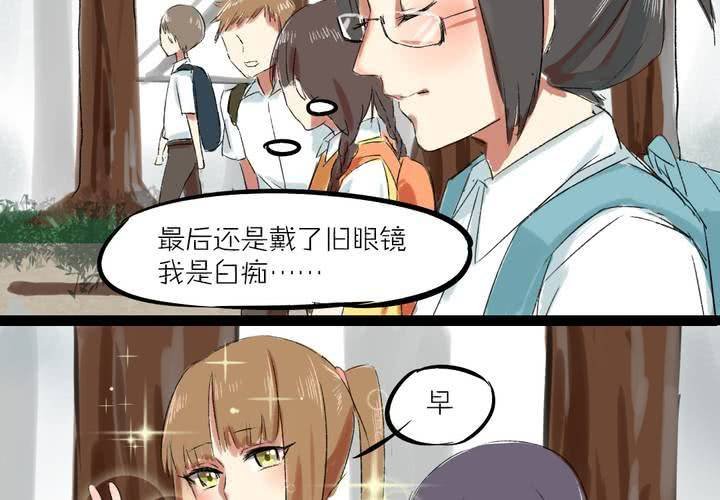 第二话：我们可以做朋友吗？