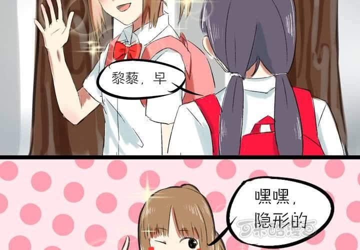 第二话：我们可以做朋友吗？