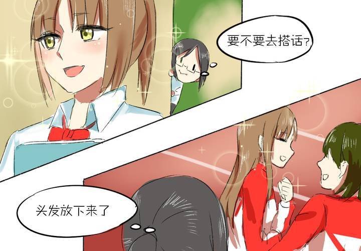 第二话：我们可以做朋友吗？