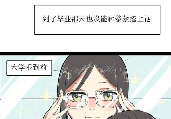 第二话：我们可以做朋友吗？