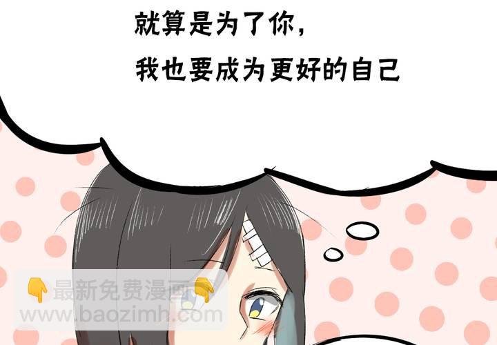 第二话：我们可以做朋友吗？