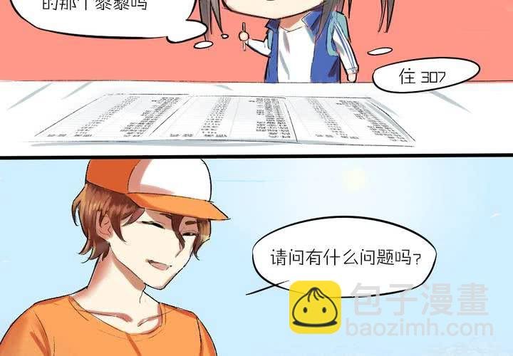 第一话：这是梦吗