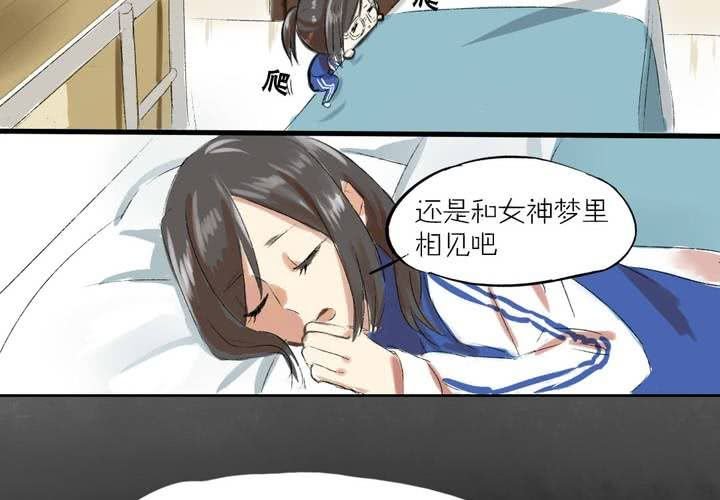 第一话：这是梦吗