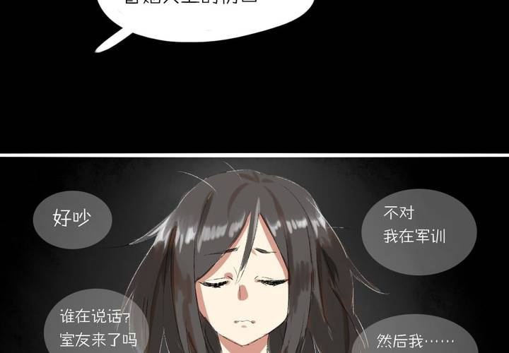 第一话：这是梦吗