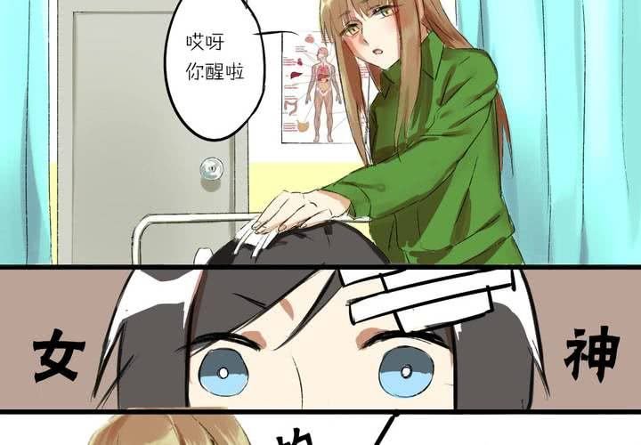 第一话：这是梦吗