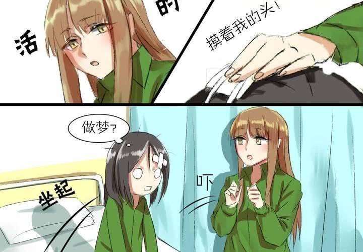 第一话：这是梦吗