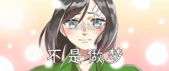 第一话：这是梦吗
