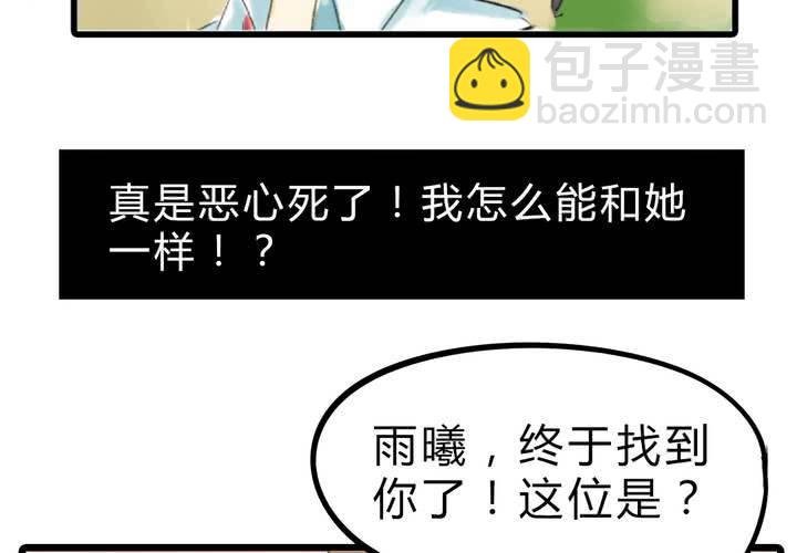 第十八话：没有底线的人