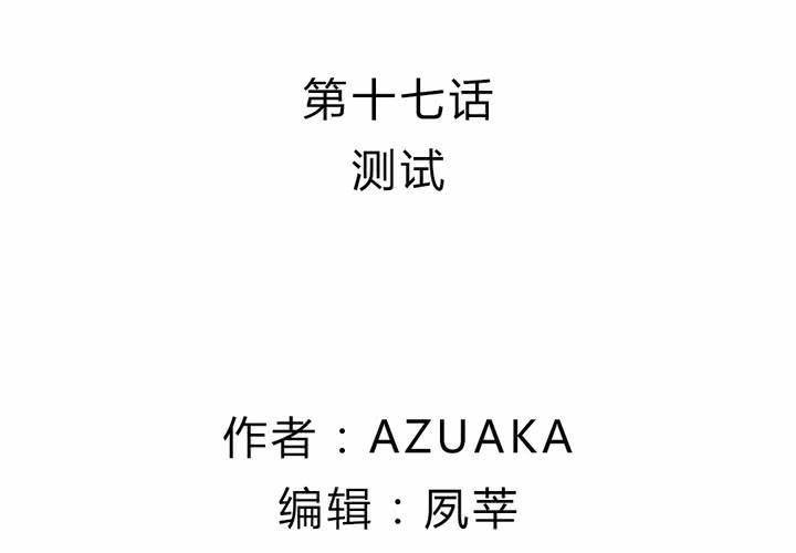 第十七话：测试