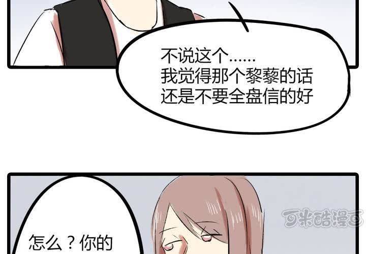 第十六话：同类雷达