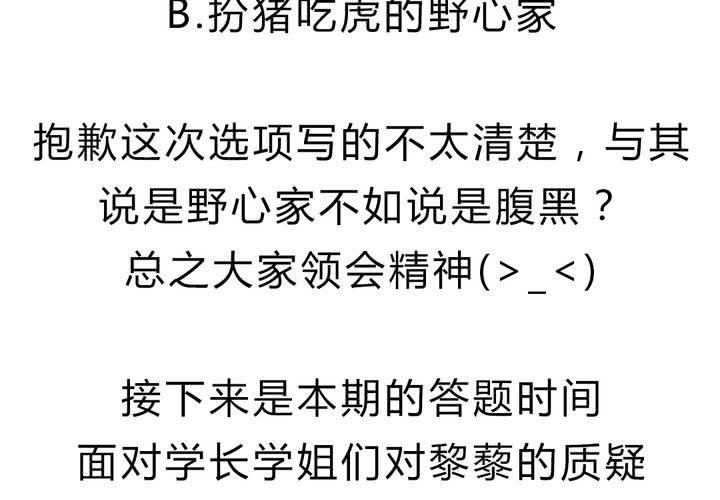 第十六话：同类雷达