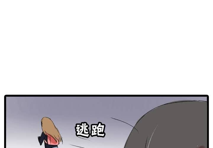 第十五话：惊吓