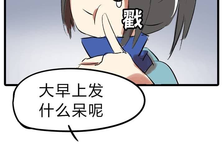 第十五话：惊吓