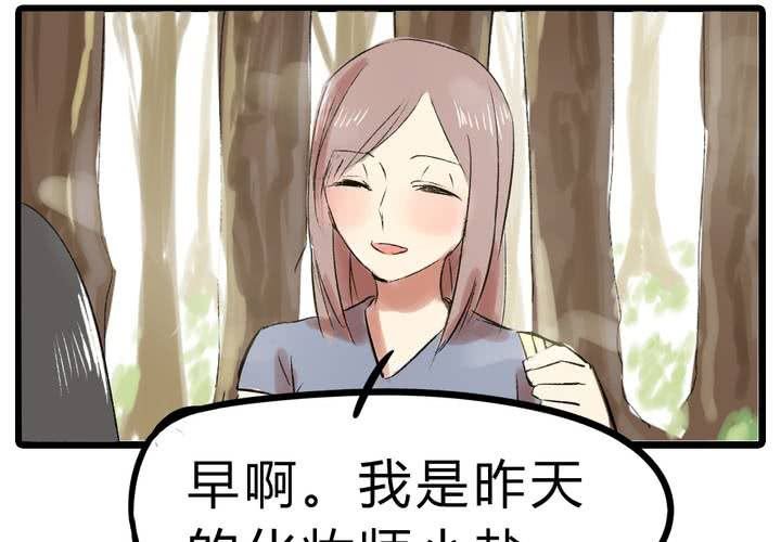 第十五话：惊吓
