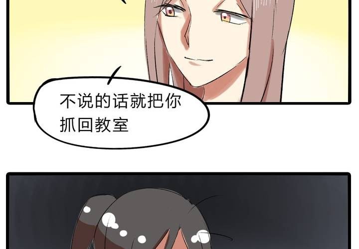 第十五话：惊吓