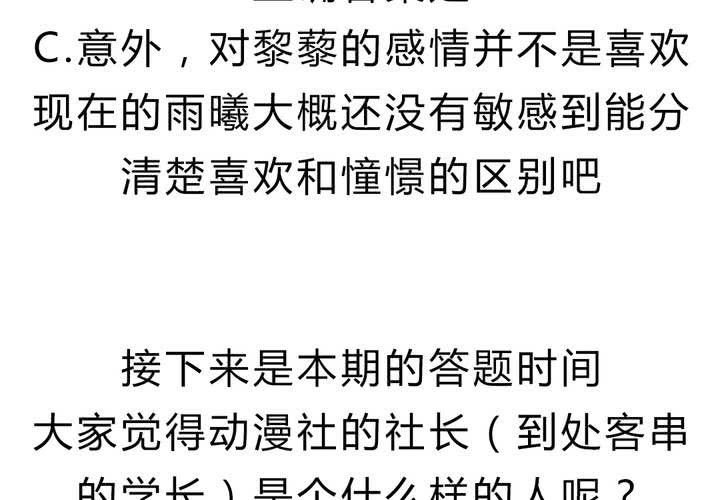 第十五话：惊吓